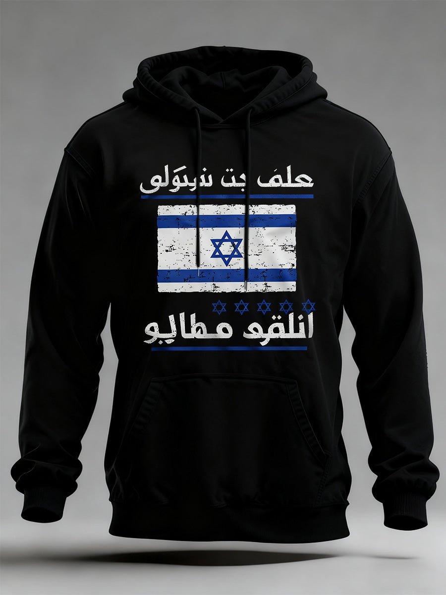 Men's Israeli Flag Print Comfortable Hooded Sweatshirt