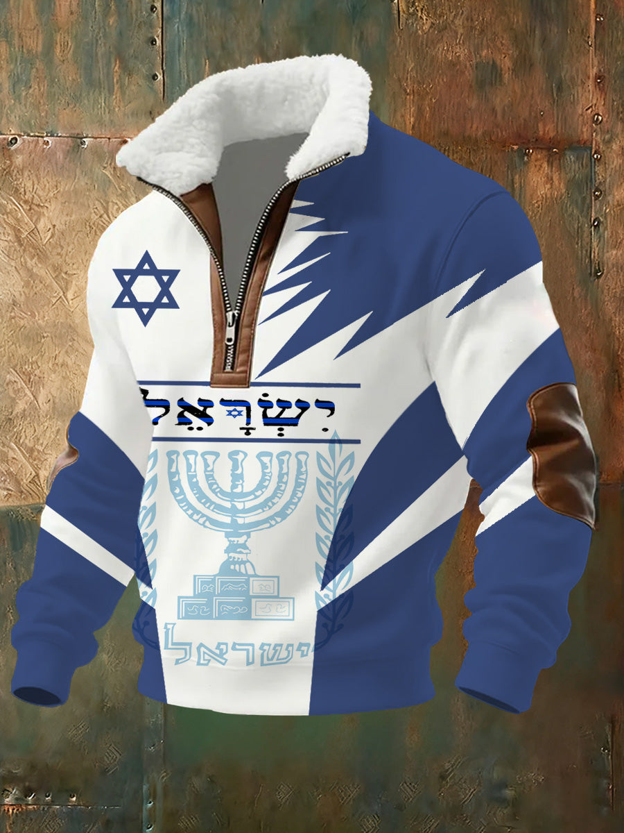 Men's Israeli Print Stand Collar Comfort Sweatshirt