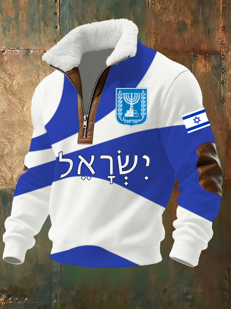 Men's Israeli Print Stand Collar Comfort Sweatshirt
