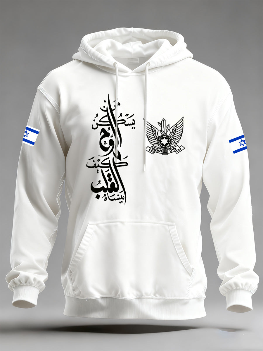 Men's Israeli Flag Print Comfortable Hooded Sweatshirt