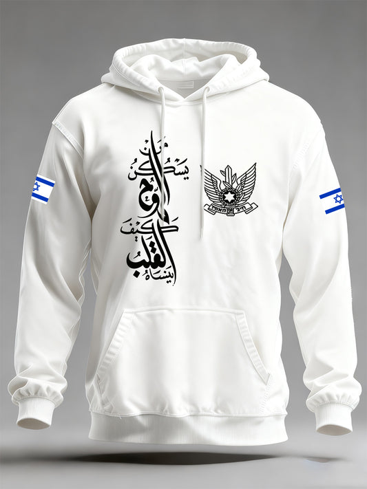 Men's Israeli Flag Print Comfortable Hooded Sweatshirt