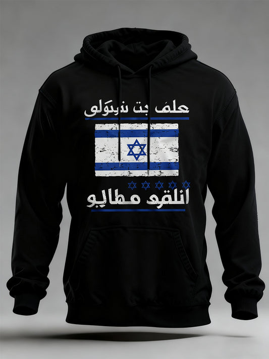 Men's Israeli Flag Print Comfortable Hooded Sweatshirt