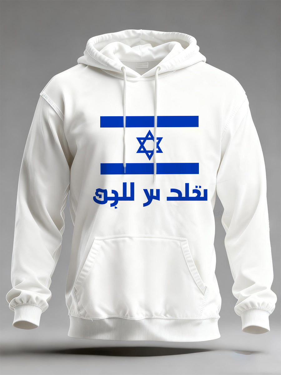 Men's Israeli Flag Print Comfortable Hooded Sweatshirt