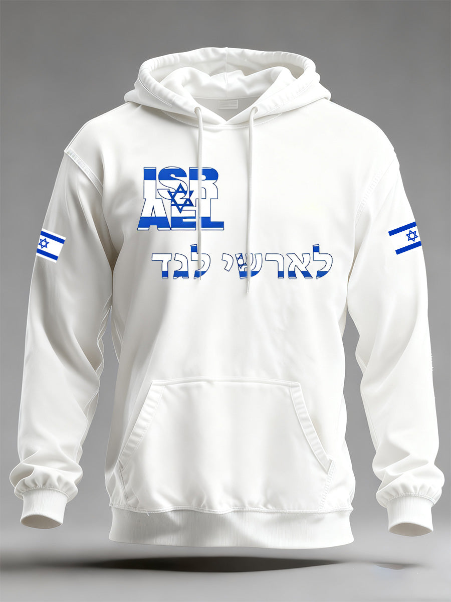 Men's Israeli Flag Print Comfortable Hooded Sweatshirt