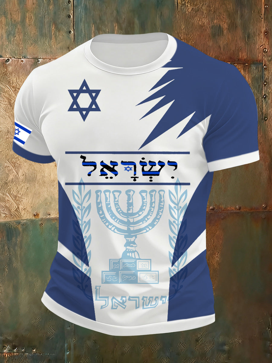Men's Israeli Flag Print Casual Comfort T-Shirt