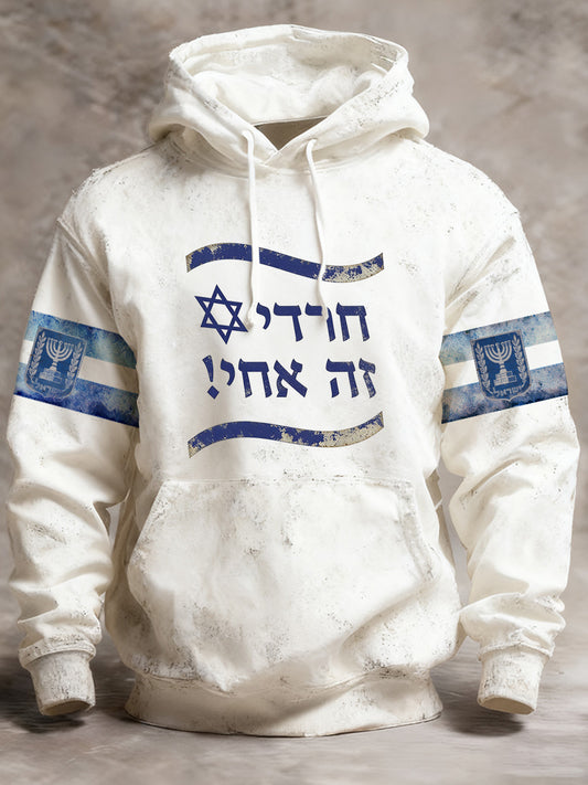 Men's Israeli Retro Print Long-Sleeve Hooded Sweatshirt