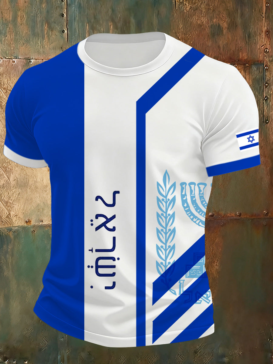 Men's Israeli Art Print Comfortable T-Shirt